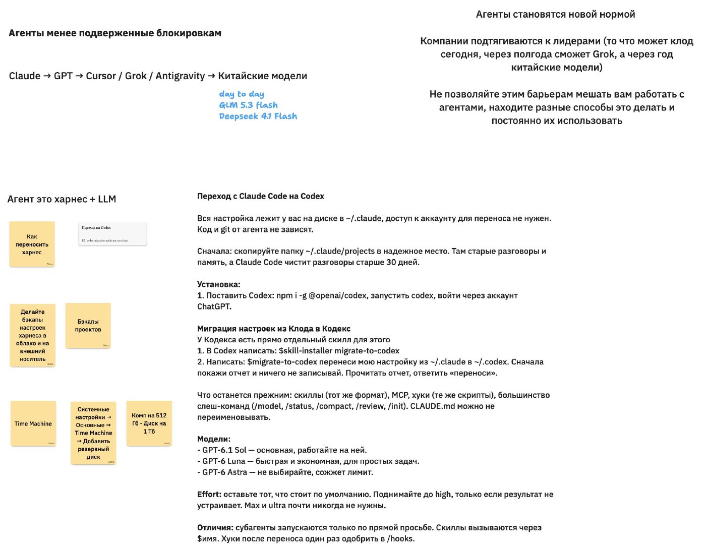 С доски эфира: агенты, которых блокируют реже, переезд обвязки и бэкапы.