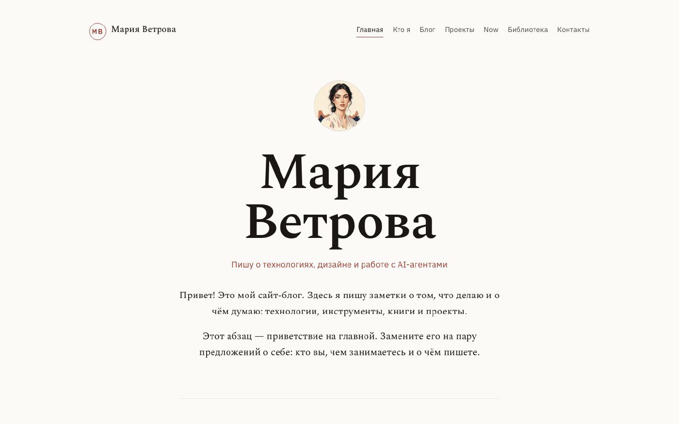 Тема manuscript