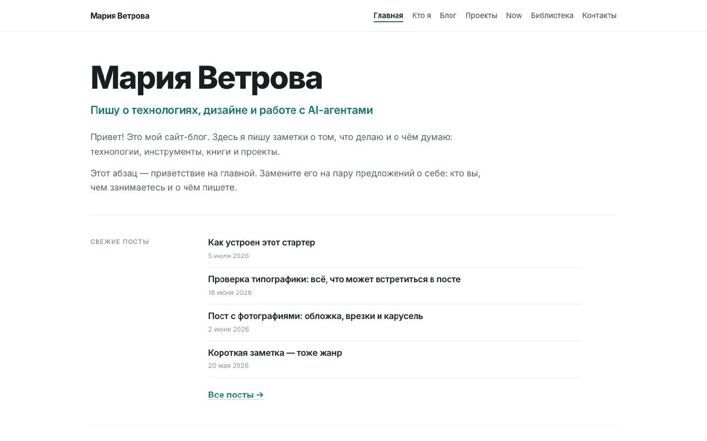 Тема meridian