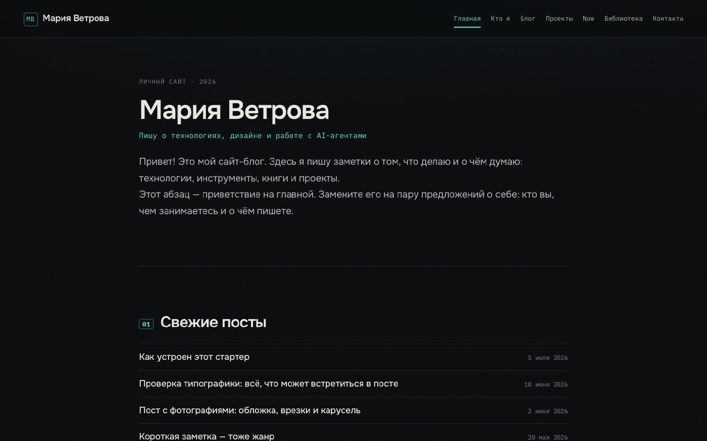 Тема midnight