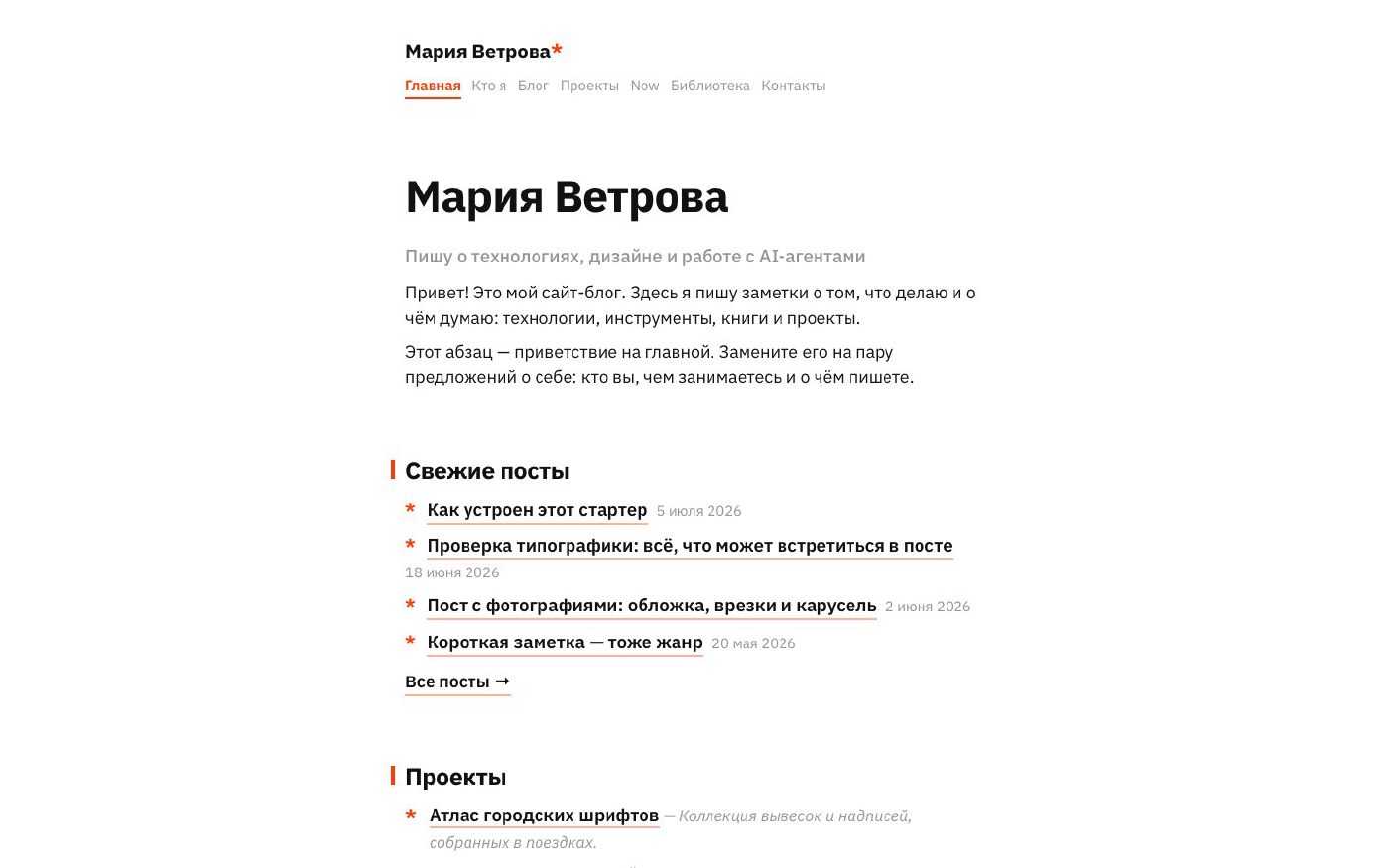 Тема signal